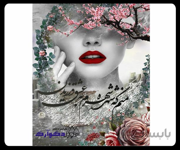 پوستر چهره 013