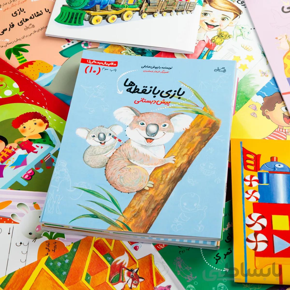 کتاب بازی با نقطه ها