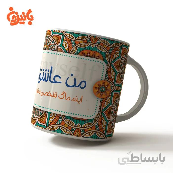 ماگ زگوند مدل i love my self