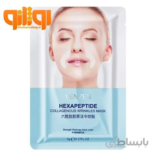 ماسک خط لبخند ونزن بسته 5 عددی ا Venzen Hexapeptide Collagenous Wrinkles Mask
