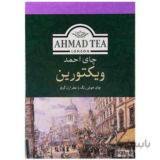 چای ویکتورین 500 گرمی احمد