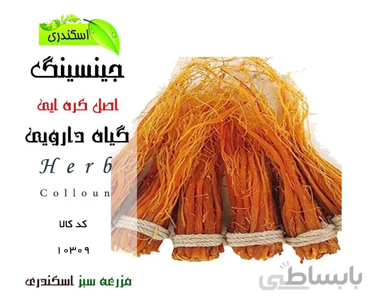 جینسینگ (کره ایی)