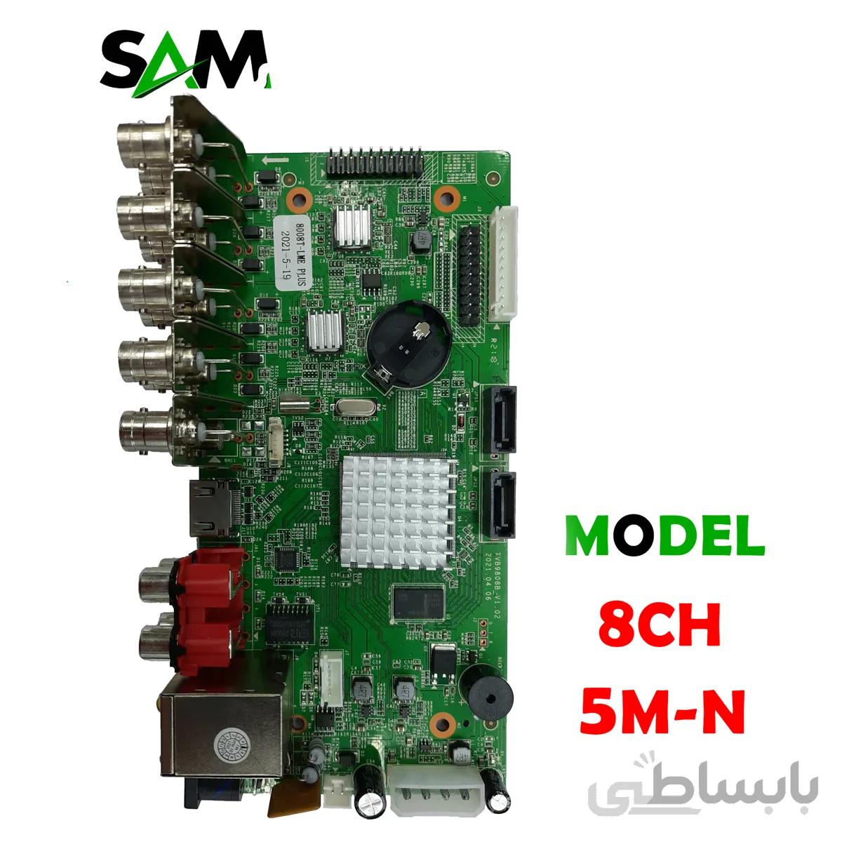 برد 8 کانال 5M_N هایسیلیکون XM PLUS