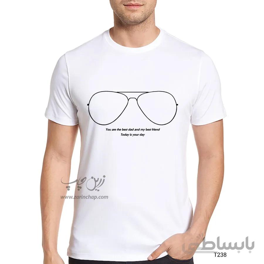 تیشرت طرح روز پدر مدل T238