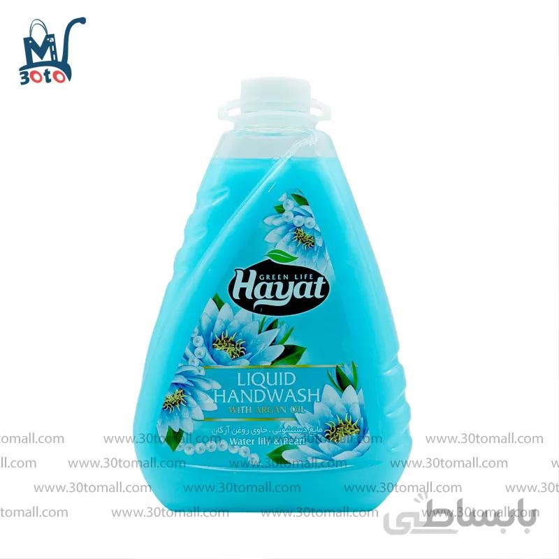مایع دستشویی صدفی حاوی روغن آرگان حیات 2500 گرم