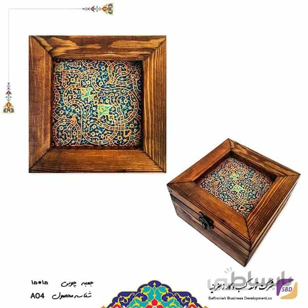 جعبه چوبی هدیه (15*15) کد A04
