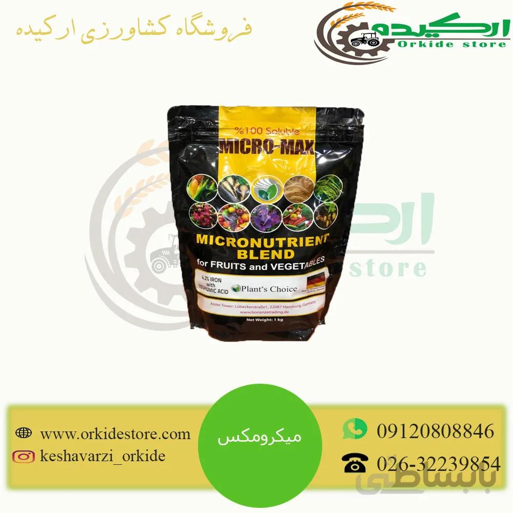 کود میکرومکس ریزمغذی پلنت چویس