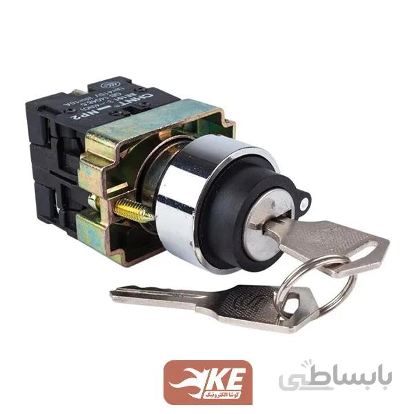 کلید سلکتوری فرمان دوطرفه فلزی سویچ‌دار چینت