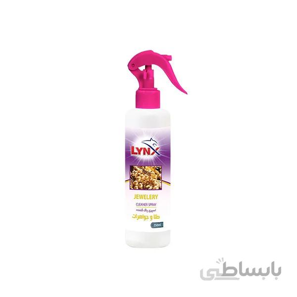 اسپری پاک کننده طلا و جواهرات کد 164629