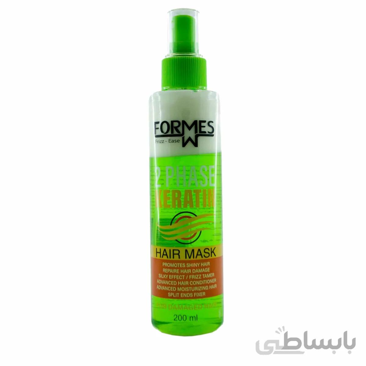 ماسک دوفازموفورمس مدل FRIZZ حجم 200 میلی لیتر