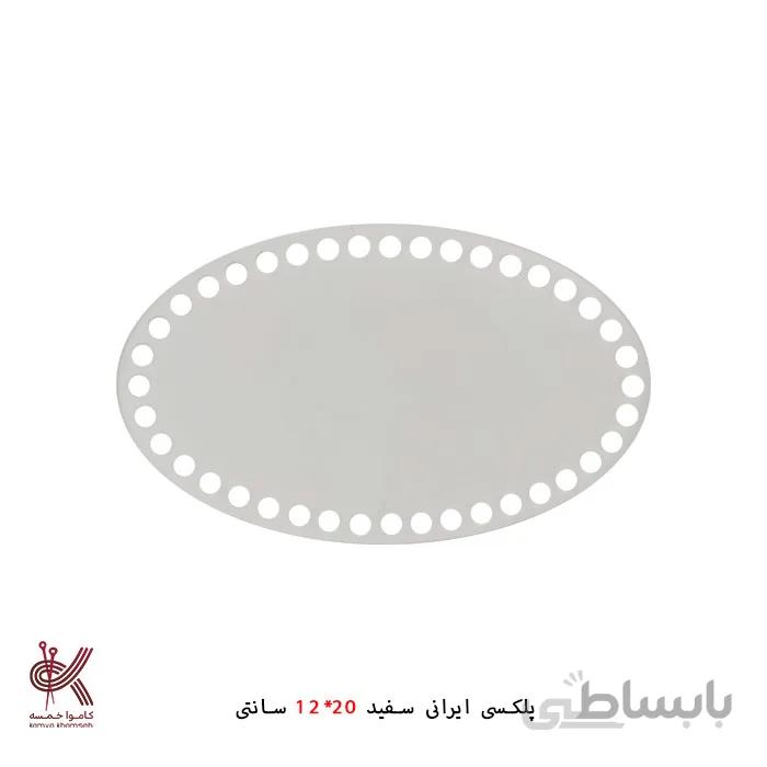کفی پلکسی ایرانی