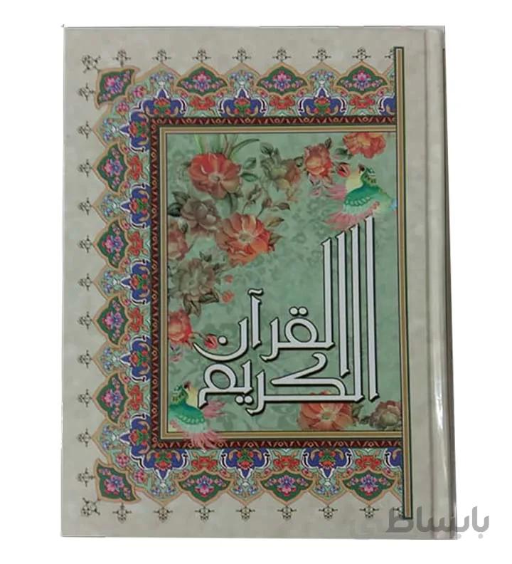 قرآن عثمان طه ترجمه مقابل