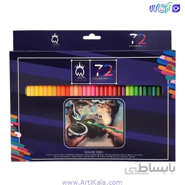 مداد رنگی 72 رنگ MQ