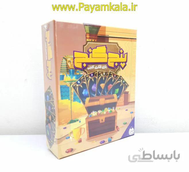 اسباب بازی فکری کارتی پنج گنج