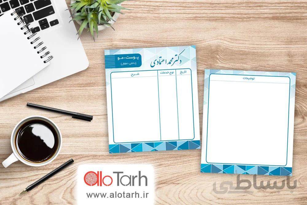 طرح کارت ویزیت پزشکی لایه باز psd