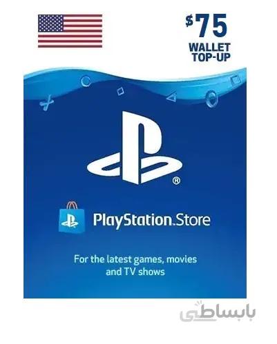 گیفت کارت 75 دلاری پلی استیشن نتورک امریکا (PSN)