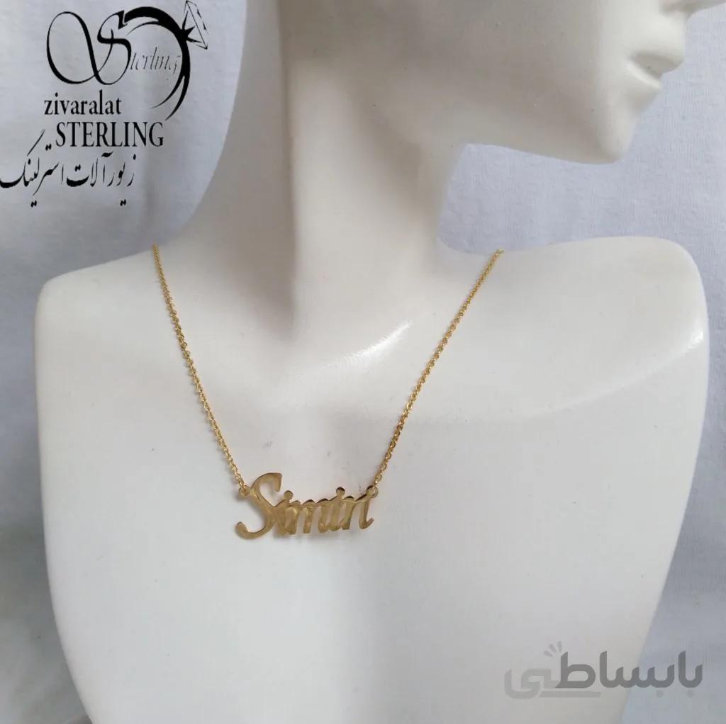 پلاک اسم سیمین انگلیسی به همراه زنجیر