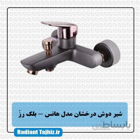 شیر دوش حمام درخشان مدل هانس