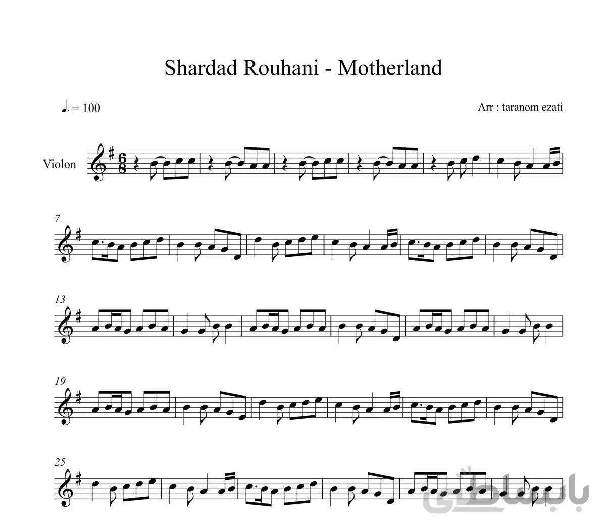نت ویولن motherland سرزمین مادری شهرداد روحانی