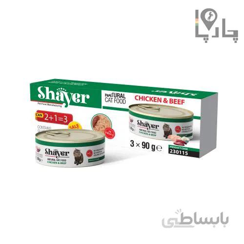 کنسرو گربه شایر نچرال Shayer پک 3 عددی با طعم مرغ و بیف