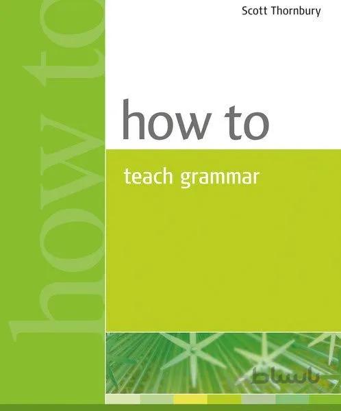 کتاب چگونه گرامر انگلیسی را تدریس کنیم How to Teach Grammar
