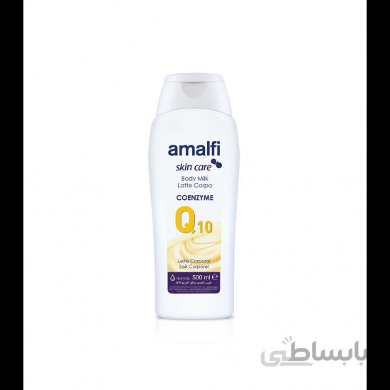 لوسیون بدن حاوی Q10 آمالفی Amalfi حجم 500 میل