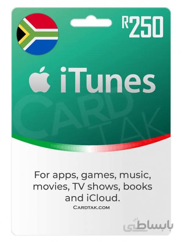 گیفت کارت آیتونز 250 راند آفریقای جنوبی (South Africa)
