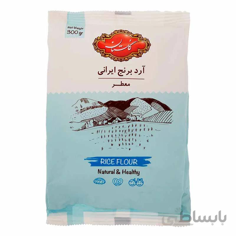 ارد برنج گلستان 300 گرمی