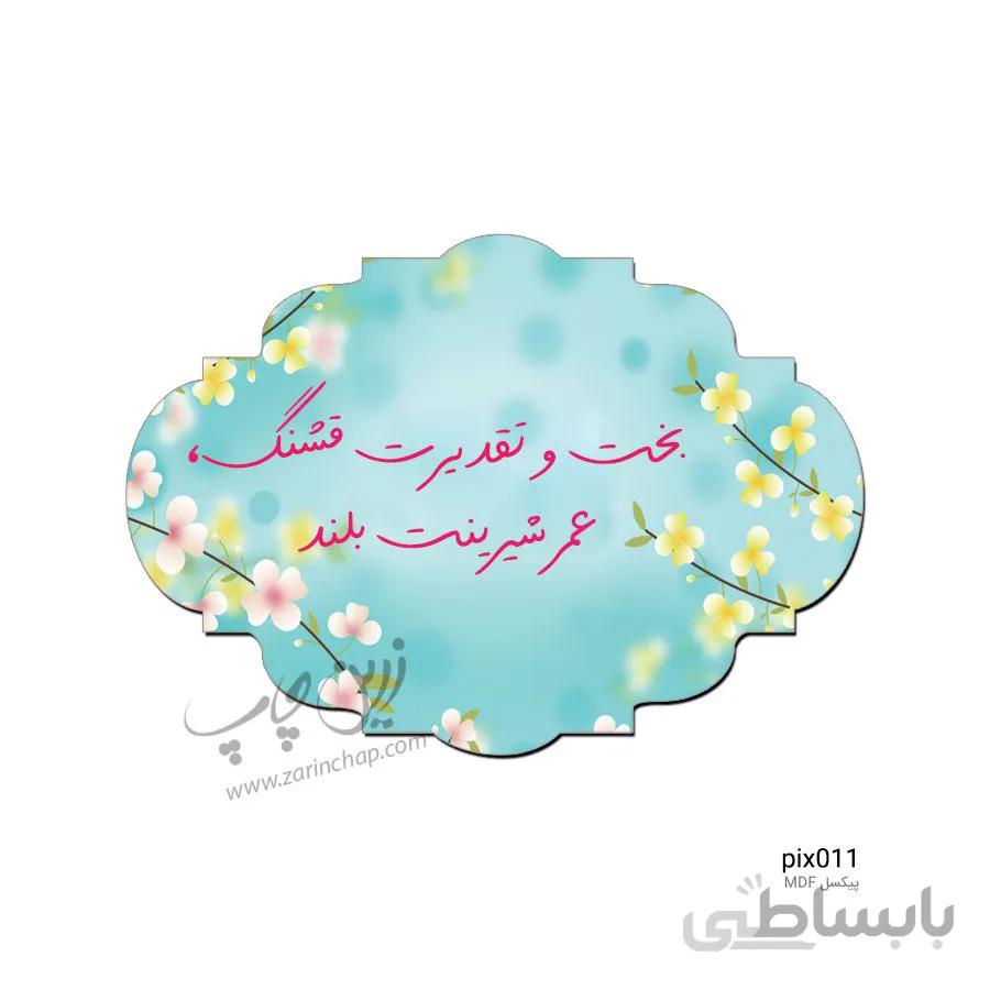 پیکسل MDF مدل Pix011