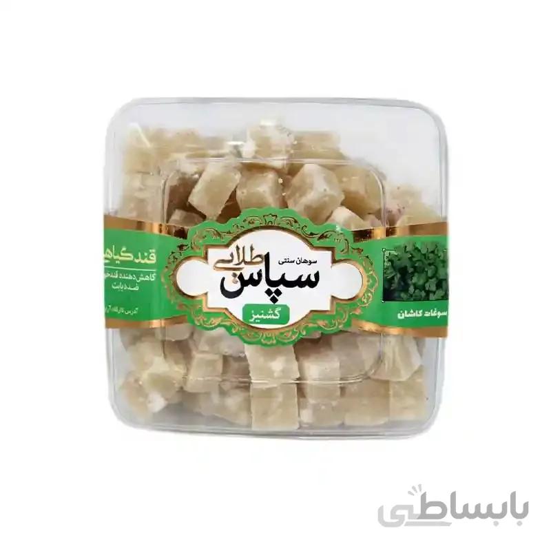 قند گیاهی گشنیز سپاس 300 گرم