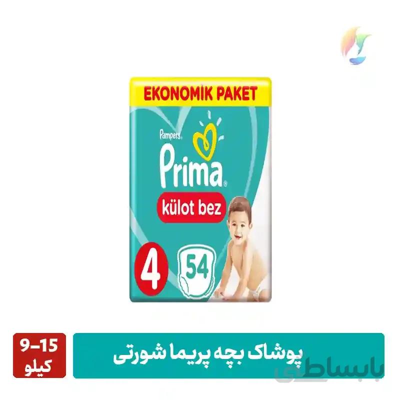 پوشک بچه پریما شورتی سایز ۴ بسته ۵۴ عددی