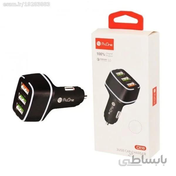 شارژر فندکی سه پورت پرووان مدل CX10