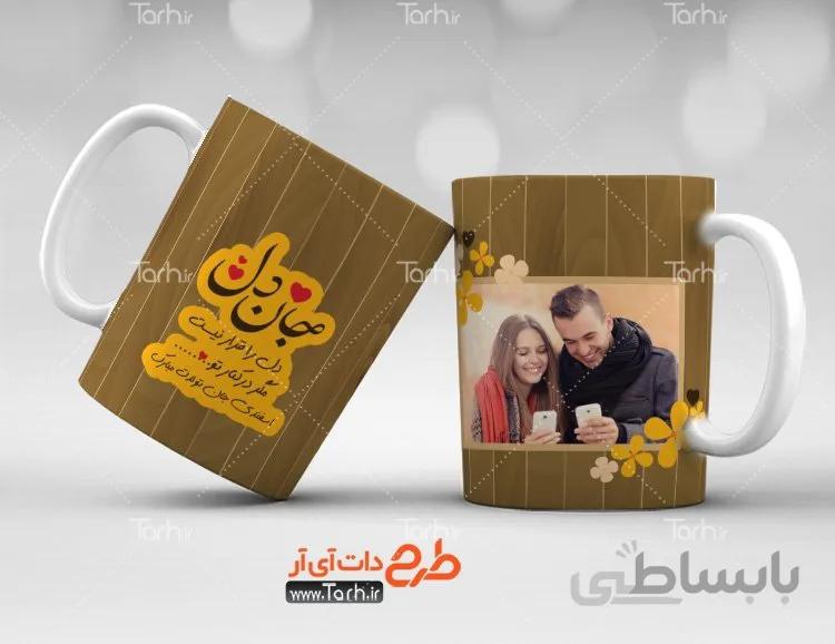 لیوان سرامیکی با طرح اسفند ماهی