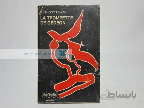 La trompettes de Gédéon Book by Anthony Lewis