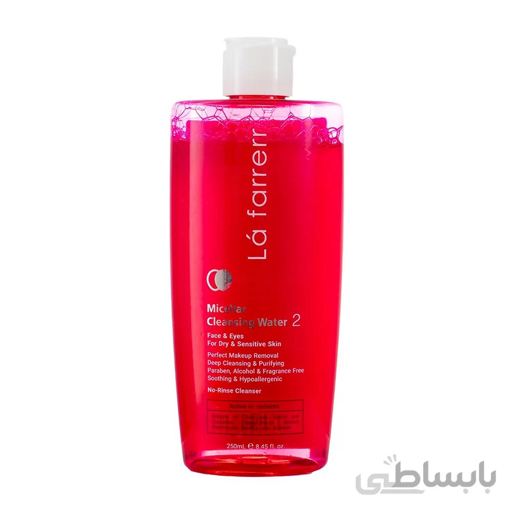 محلول پاک کننده آرایش لافارر 2 مخصوص پوست خشک و حساس ا La Farrerr 2 Micellar Cleansing Water Face & Eyes For Dry & Sensitive Skin