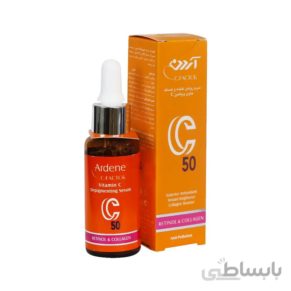 سرم روشن کننده و ضد لک ویتامین C50 آردن 30 گرمی ا Arden C50 Depigmenting Serum 30 g