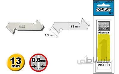 تیغ کاتر PB 800 ا Cutter blade
