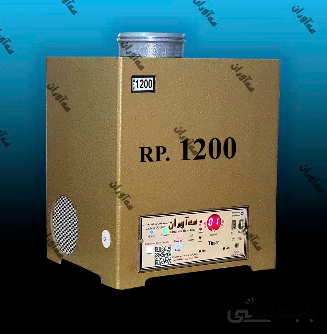 رطوبت ساز صنعتی مدل RP-1200