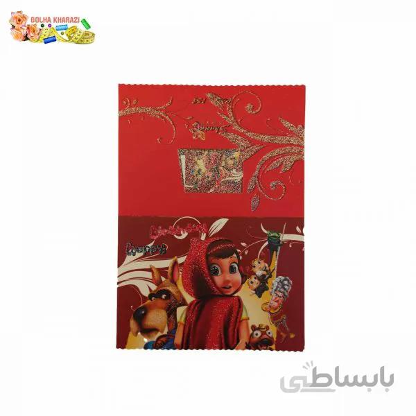 کارت دعوت تولد بسته 20 عددی کد 2032D