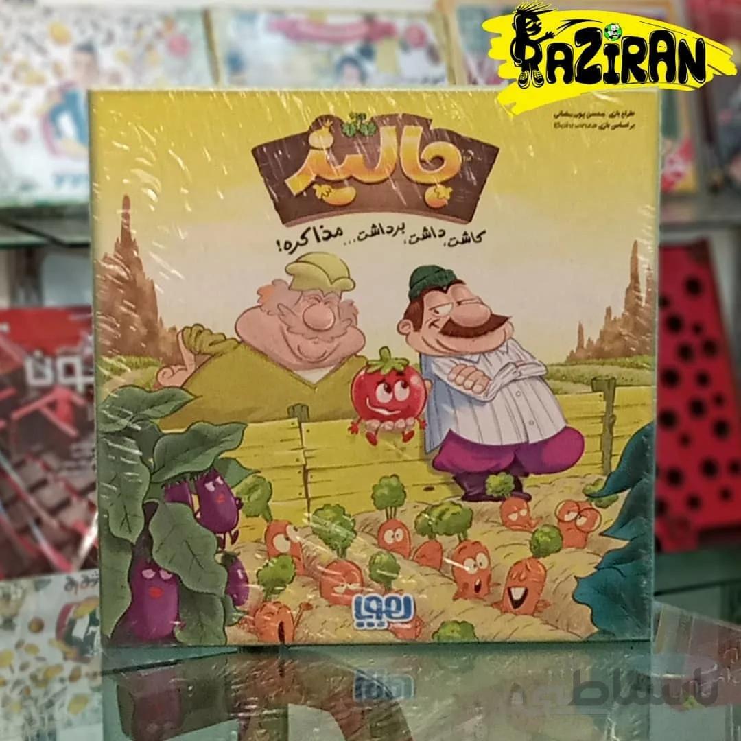 جالیز ا Bohnanza