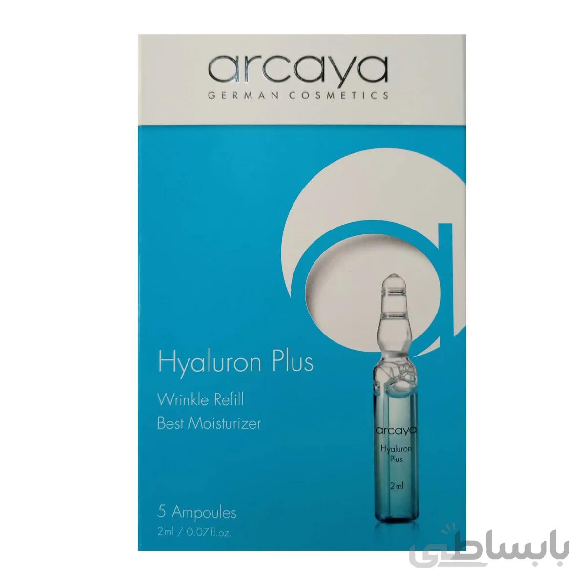 سرم ضد چروک آرکایا مدل Hyaluron plus حجم ۲ میلی لیتر بسته ۵ عددی
