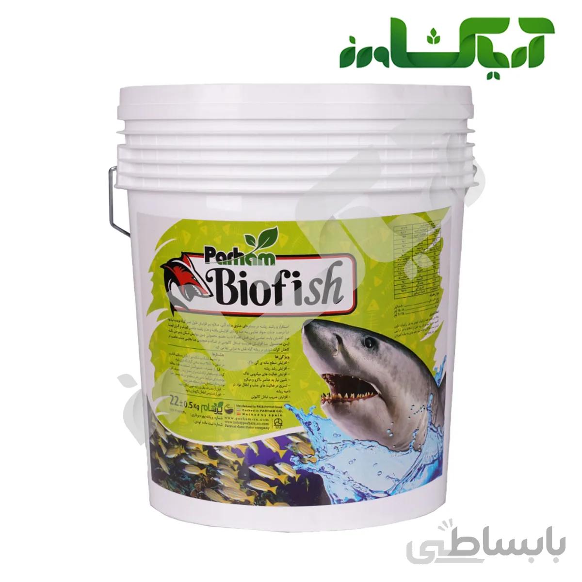 کود ماهی مایع پرهام حجم 22 لیتر( Bio Fish)
