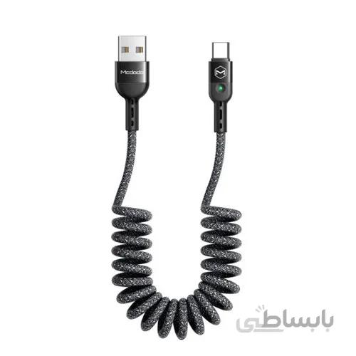 کابل شارژ USB به تایپ سی فنری 1.8 متر مک دودو مدل Mcdodo 6420 ا Mcdodo USB to Type-C Cable CA-6420