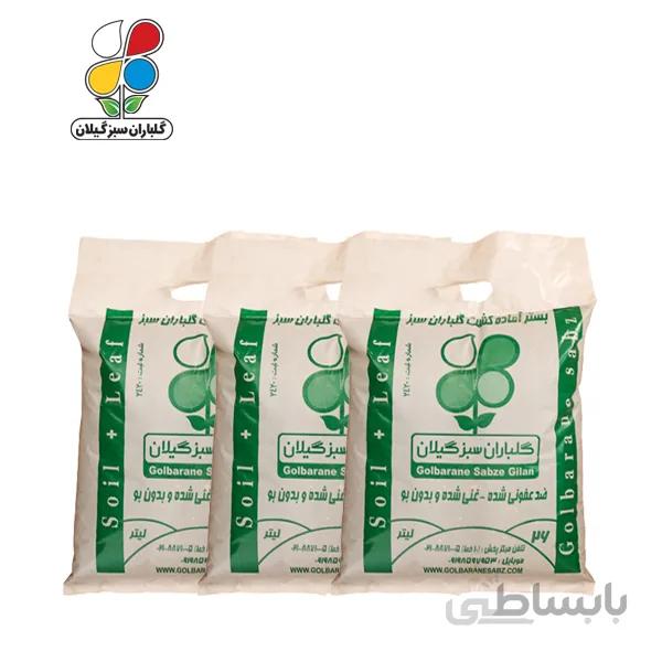 بستر آماده کشت ظرفیت 26 لیتری مجموعه سه عددی بسته بندی نایلونی مدل GPP1
