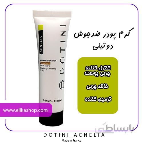 کرم پودر ضد جوش دوتینی ا Dotini Anti Acne BB Cream