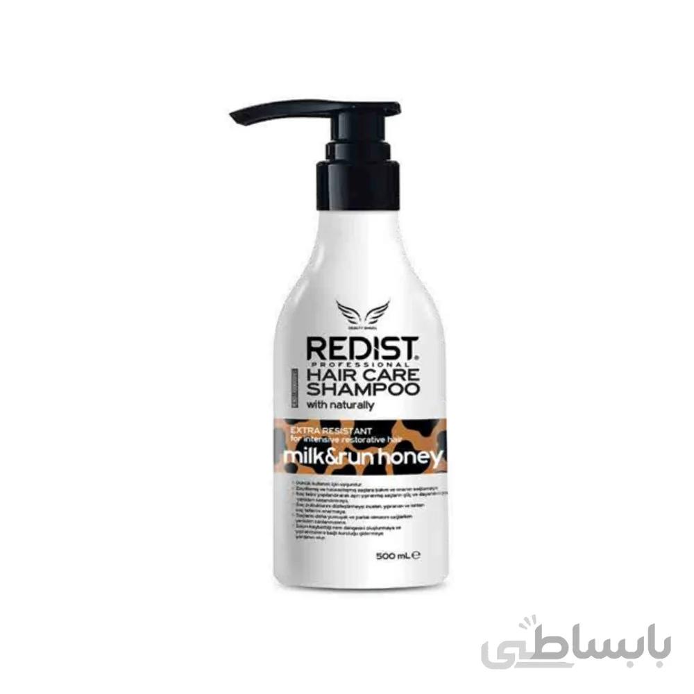 شامپو ردیست REDIST شیروعسل MILK AND RUN HONEY حجم 500 میل
