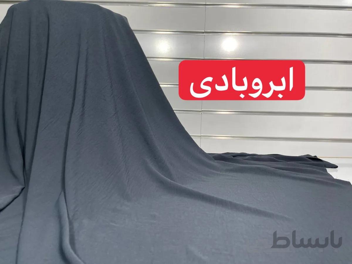 ابروبادی طوسی