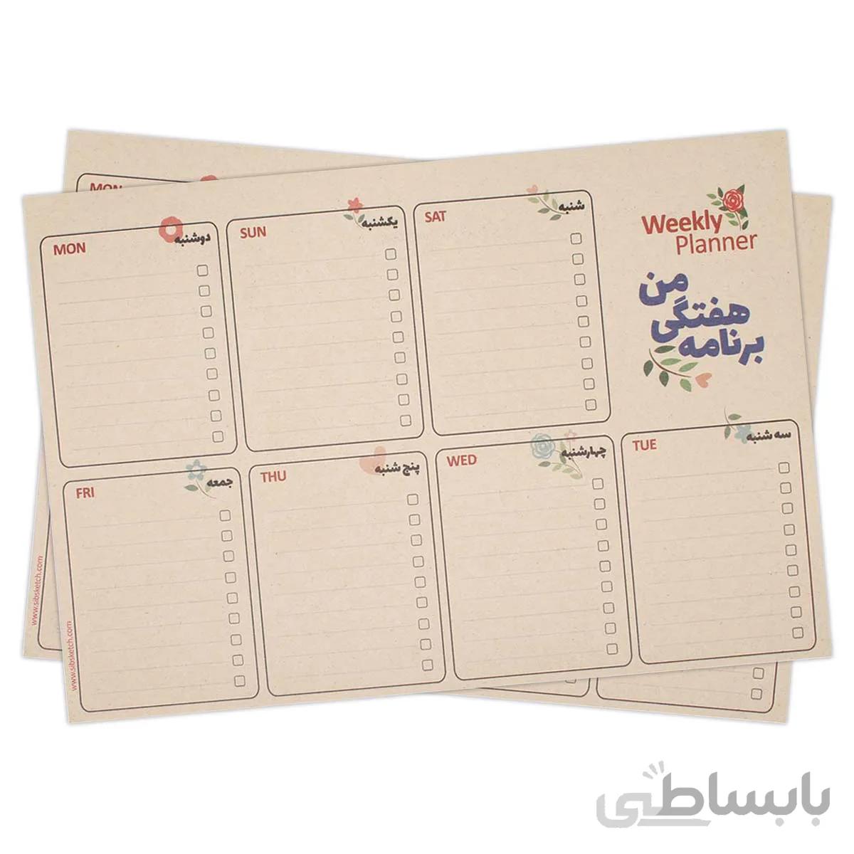 پلنر هفتگی بسته 2 برگی