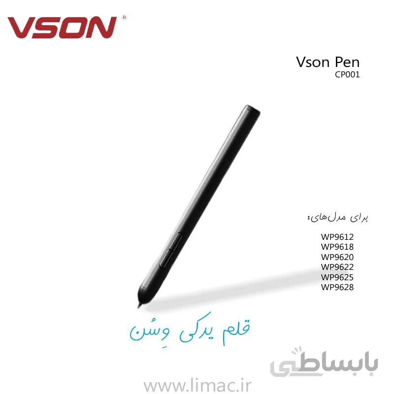 قلم یدکی وِسُن Vson Pen CP-001
