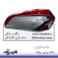 طرح کاوازاکی ، زرشکی و نقره ای